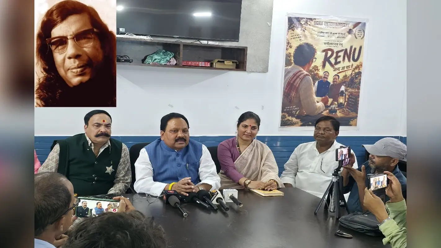 अब रुपहले पर्दे पर जीवंत होगी साहित्यकार रेणु की विरासत, मार्च 2027 में रिलीज होगी फिल्म